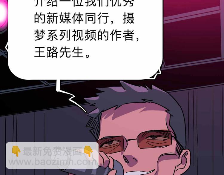 第9话 极限操作7
