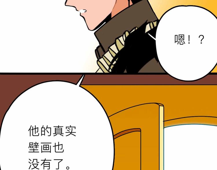 第17话 消失的真实壁画66