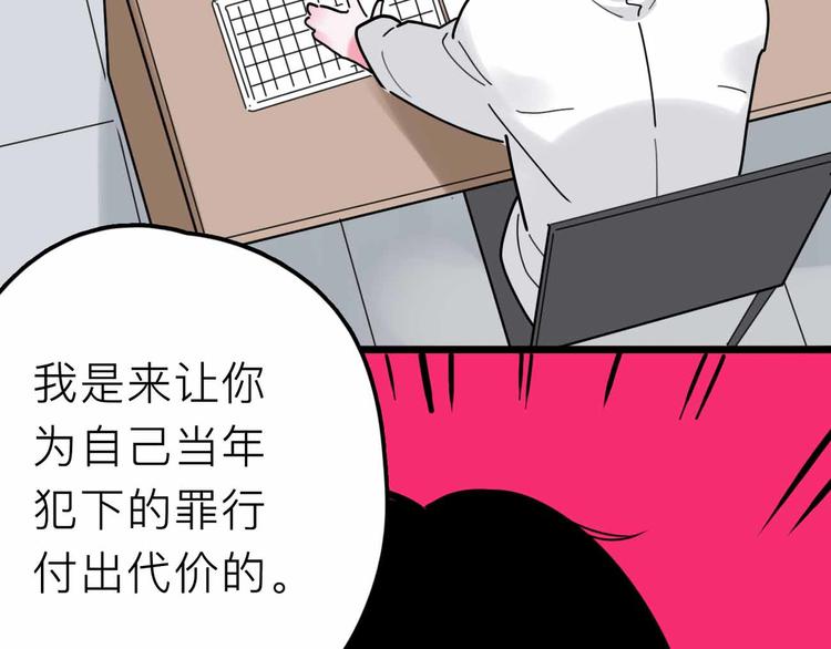 第21话 复仇73