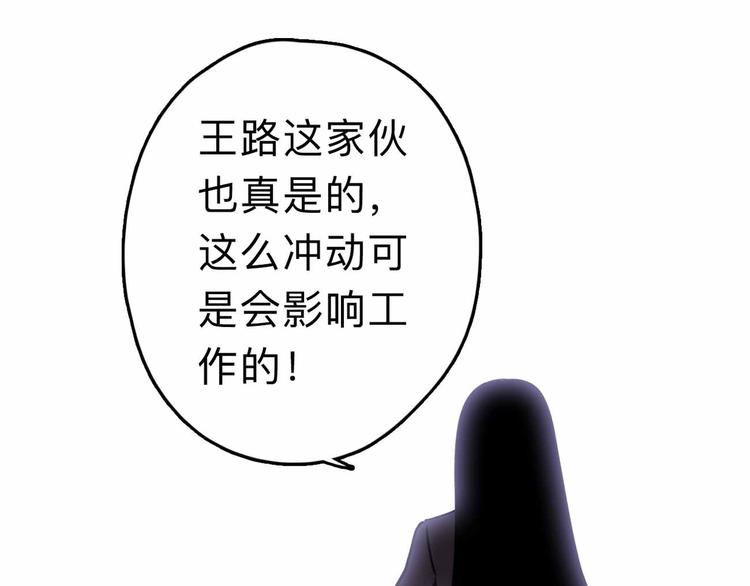 第9话 极限操作81
