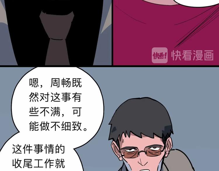 第3话 难题106