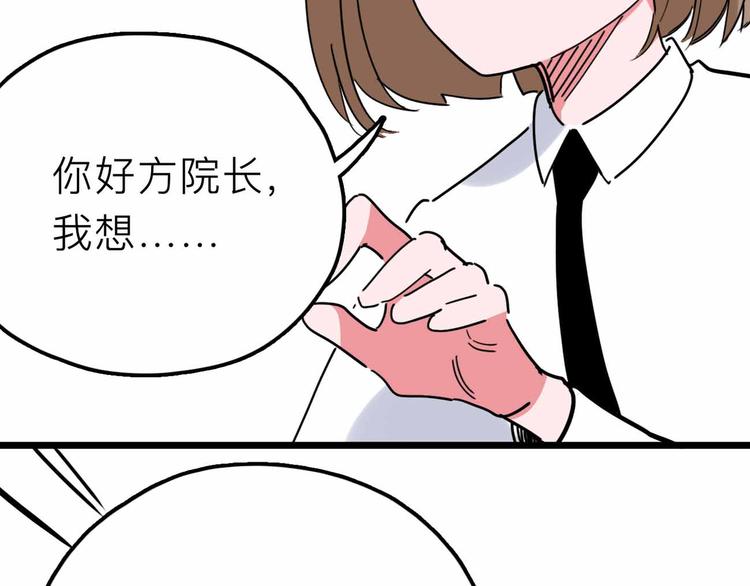 第20话 身份暴露27