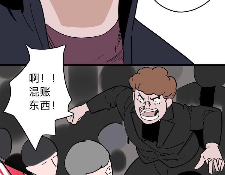 第1话 小心你的梦！152