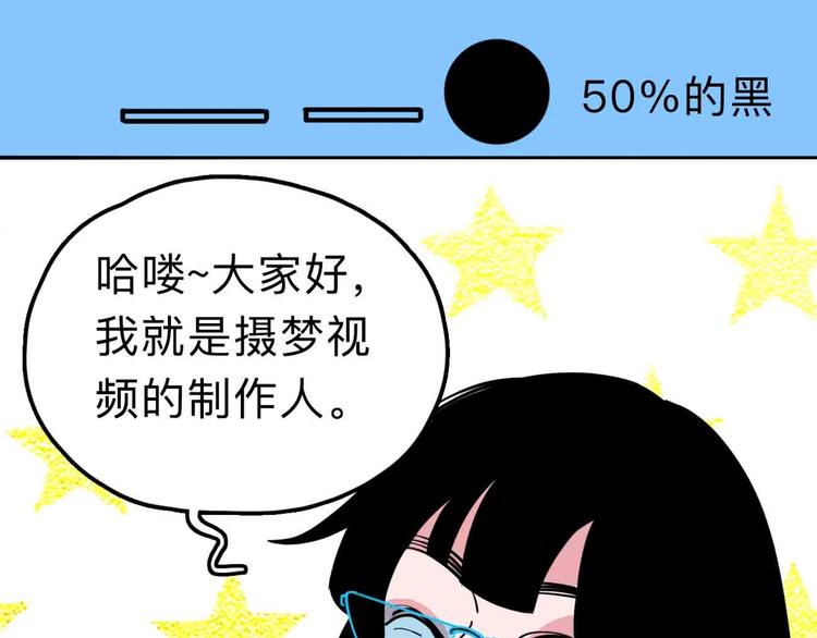 第10话 不按套路出牌！109