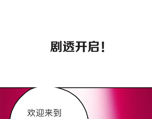 第26话 真相101