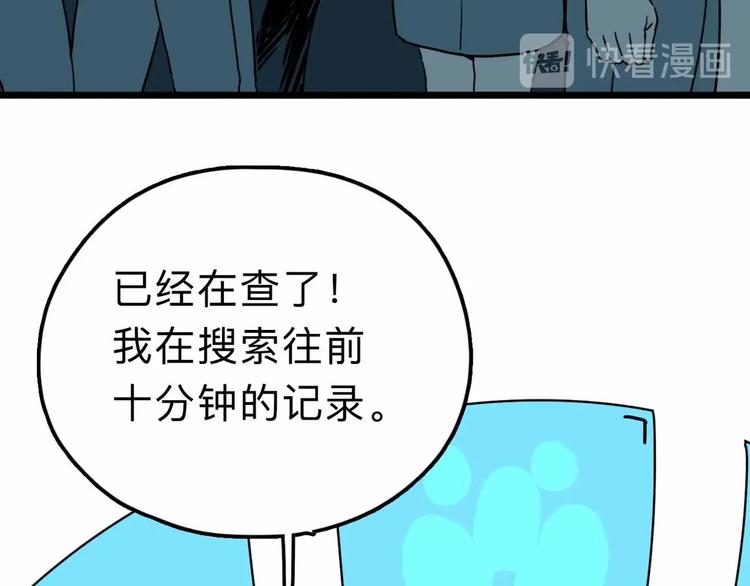 第12话 古怪梦域12
