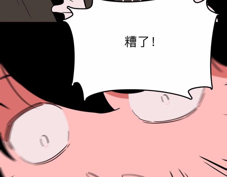 第18话 突变81