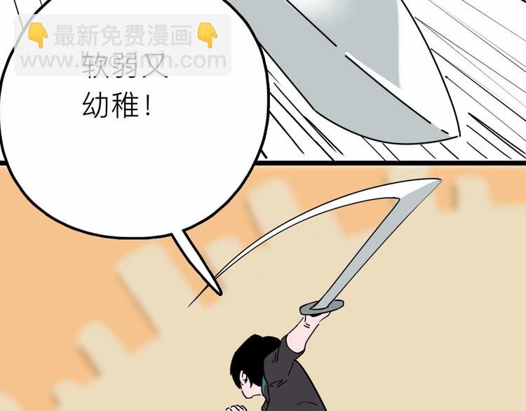 第27话 最终的梦域73
