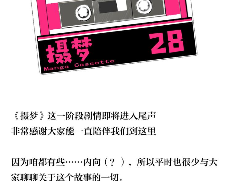 第26话 真相112