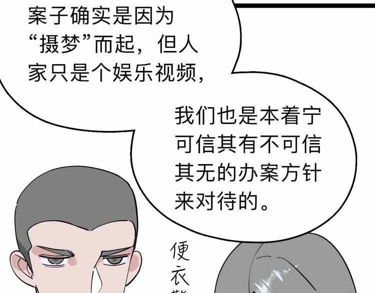 第5话 博弈56