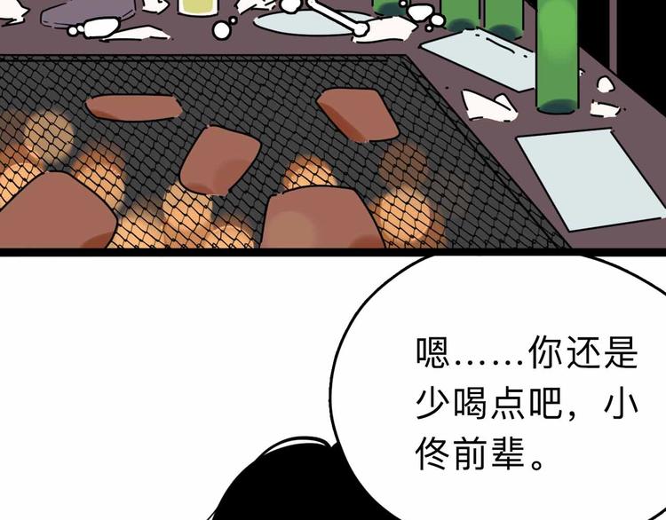 第5话 博弈94