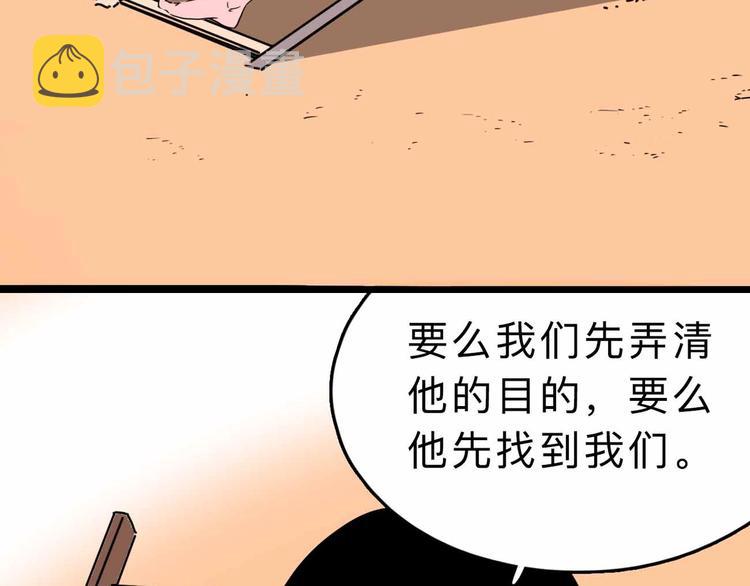 第5话 博弈6