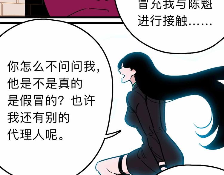 第16话 冒牌被捉？24