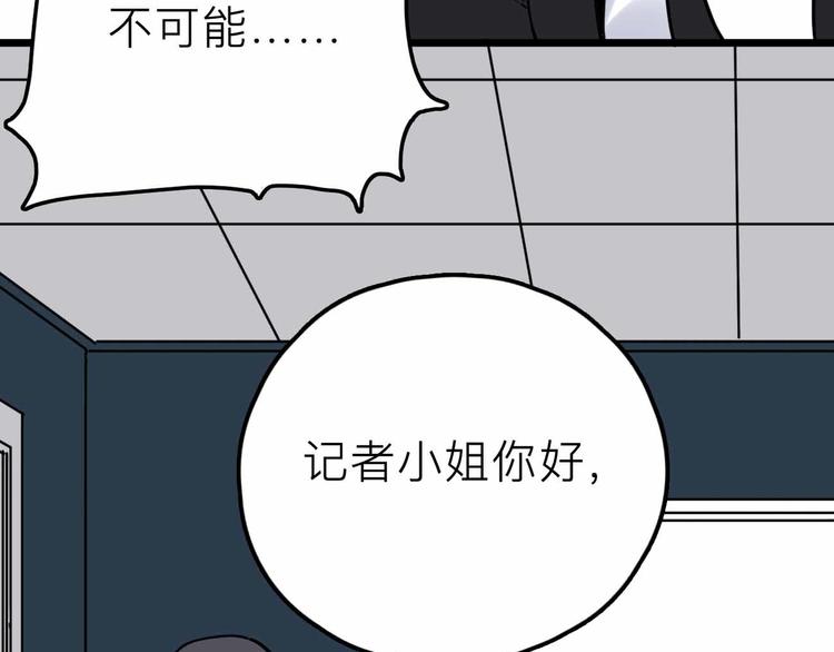 第20话 身份暴露22
