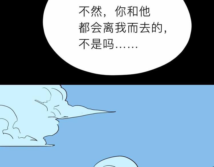 第22话 悬崖上的人105