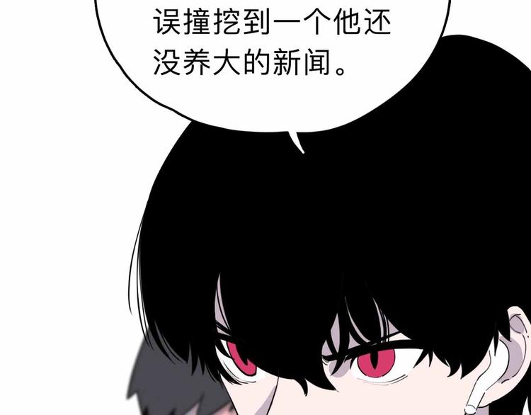 第6话 要挟107
