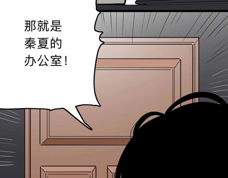 第13话 远离那个人！101
