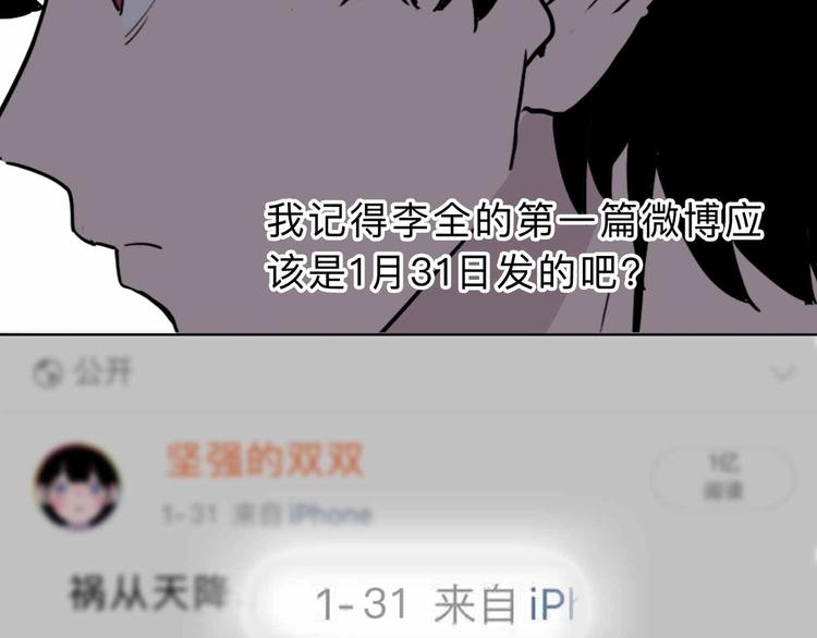 第4话 老狐狸72