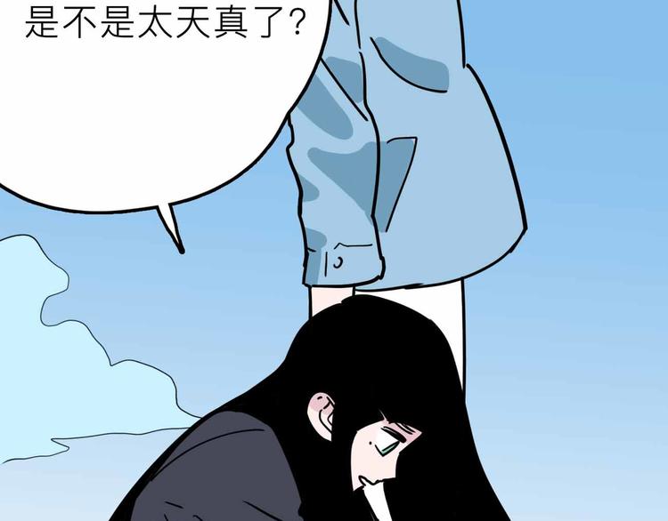 第22话 悬崖上的人93