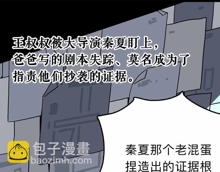 第11话 他死了84