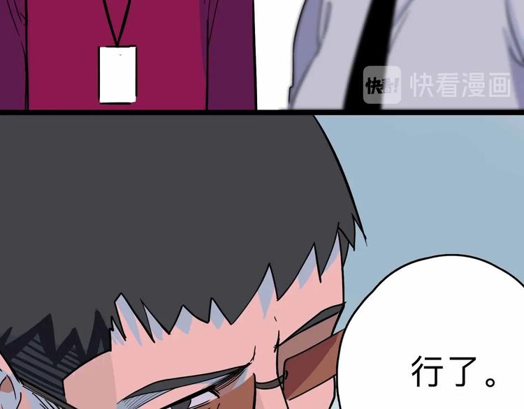 第3话 难题98