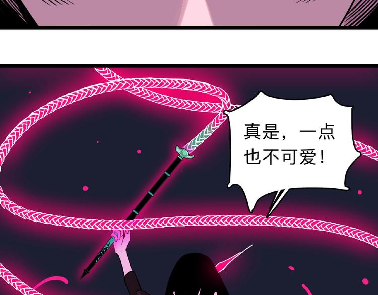 第1话 小心你的梦！83