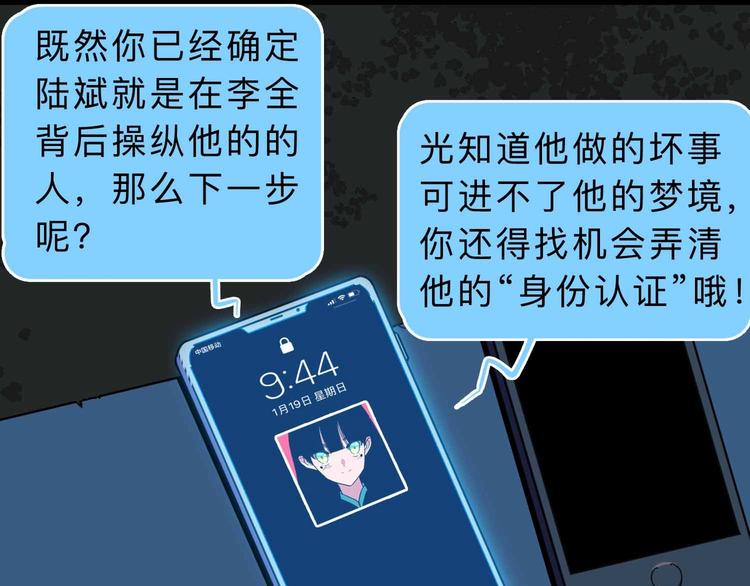 第4话 老狐狸91