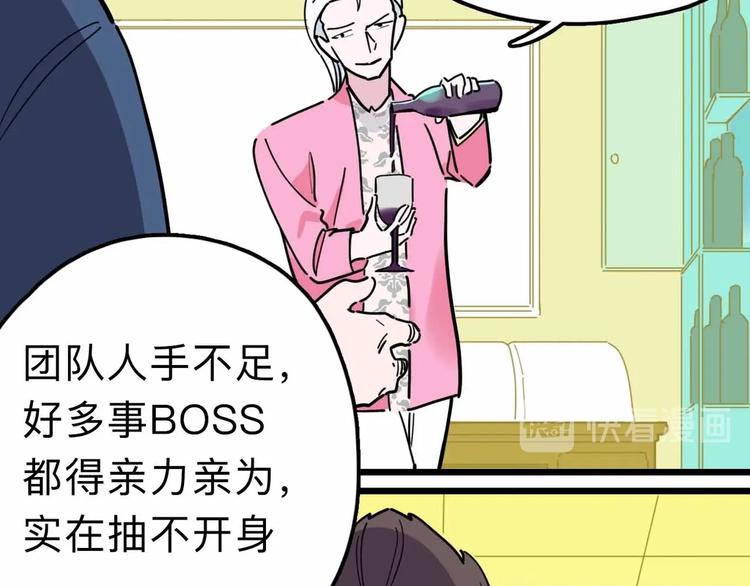 第16话 冒牌被捉？17