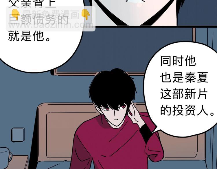 第15话 冒牌助理19