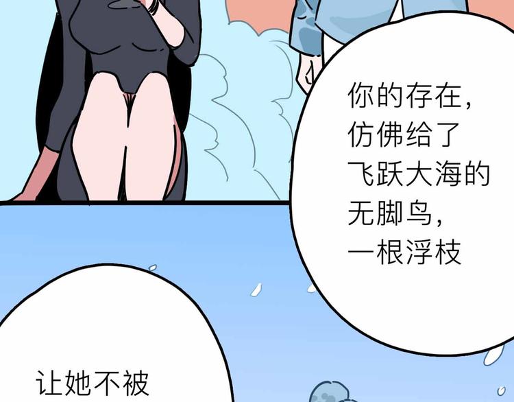 第23话 女神的由来103