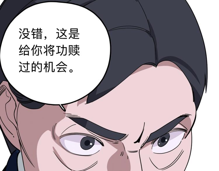 第10话 不按套路出牌！43