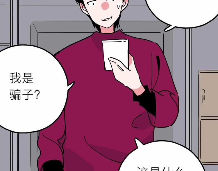 第15话 冒牌助理82