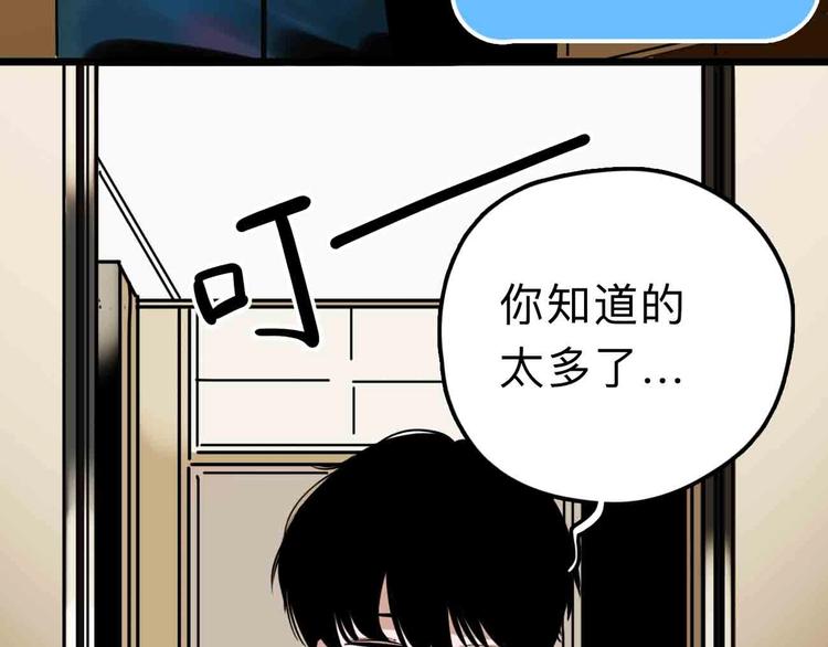 第10话 不按套路出牌！54