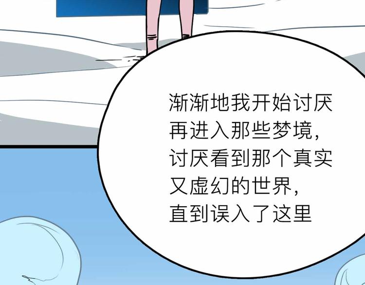第23话 女神的由来88