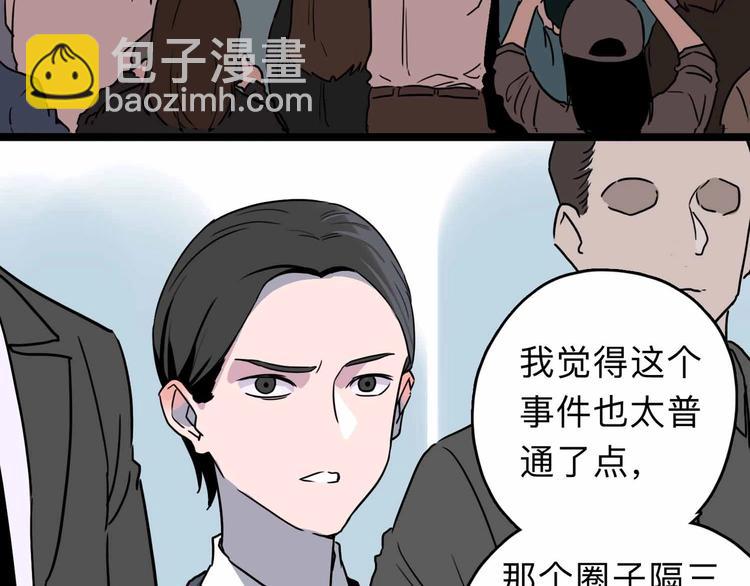 第3话 难题78
