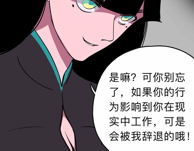 第9话 极限操作107