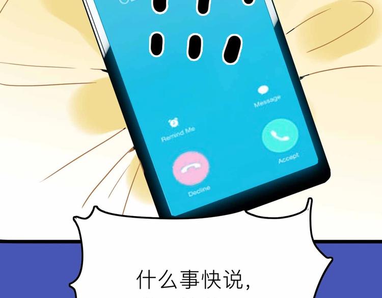 第15话 冒牌助理70