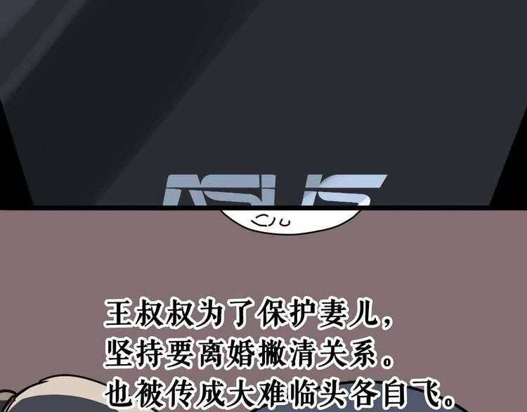 第11话 他死了99