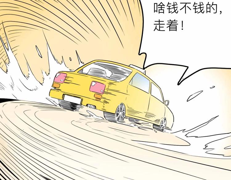 第16话 冒牌被捉？66