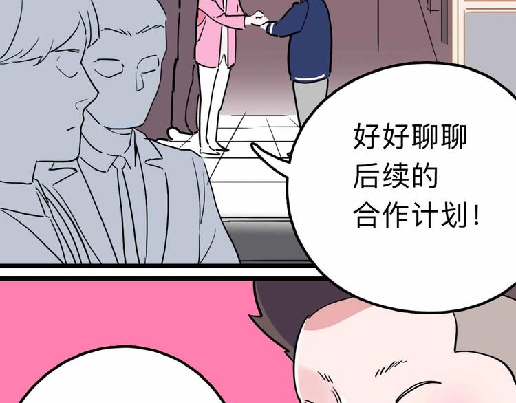 第16话 冒牌被捉？31