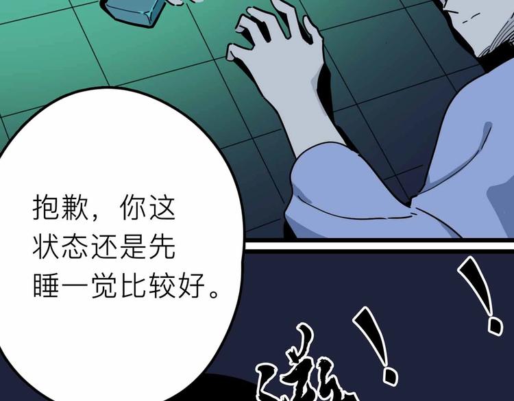 第17话 消失的真实壁画41