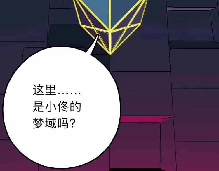 第13话 远离那个人！2