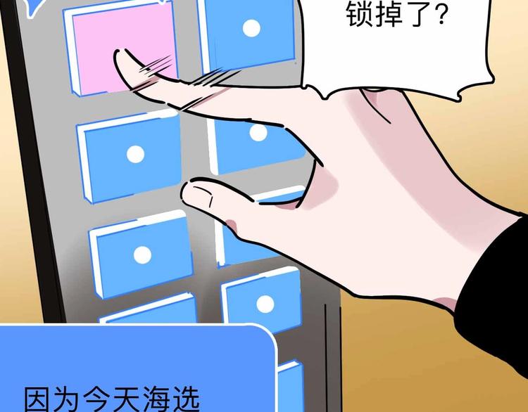第12话 古怪梦域89