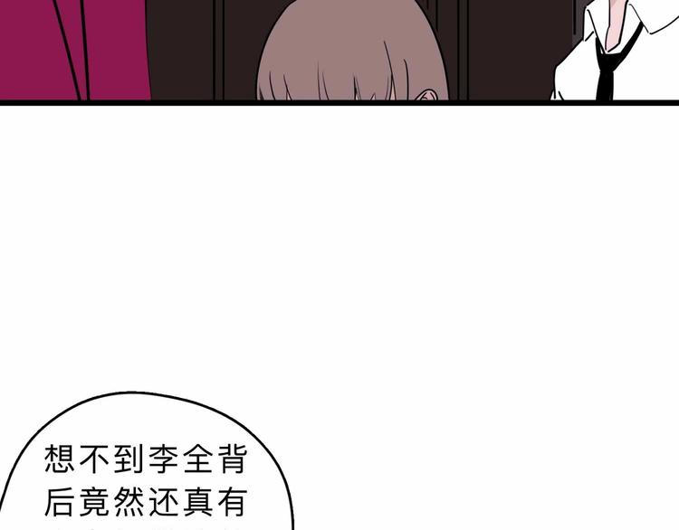 第4话 老狐狸62