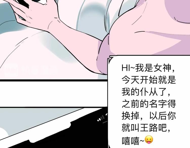 第2话 与女神的交易110