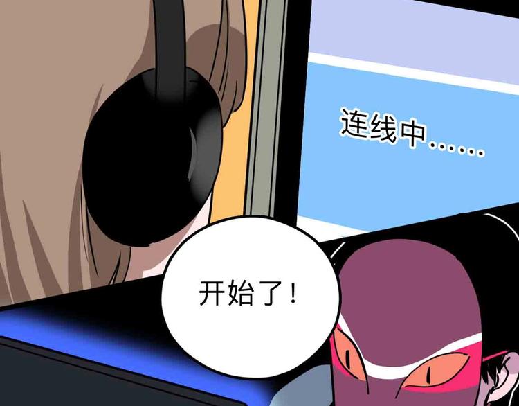 第10话 不按套路出牌！106