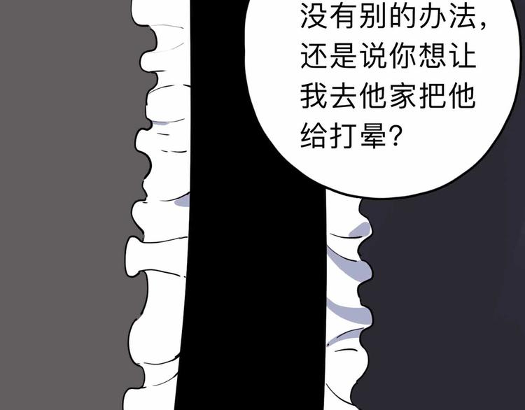 第6话 要挟130