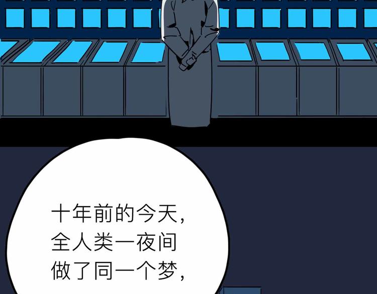第26话 真相22
