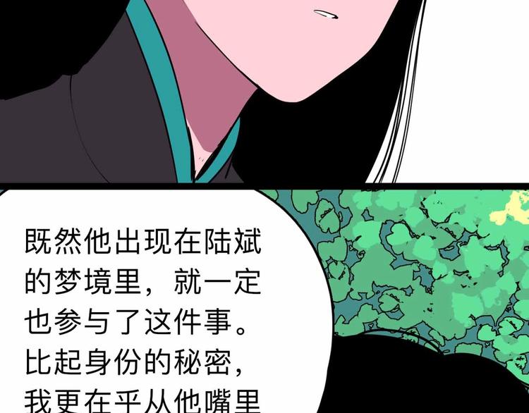 第9话 极限操作104