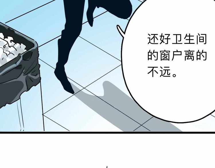 第13话 远离那个人！92